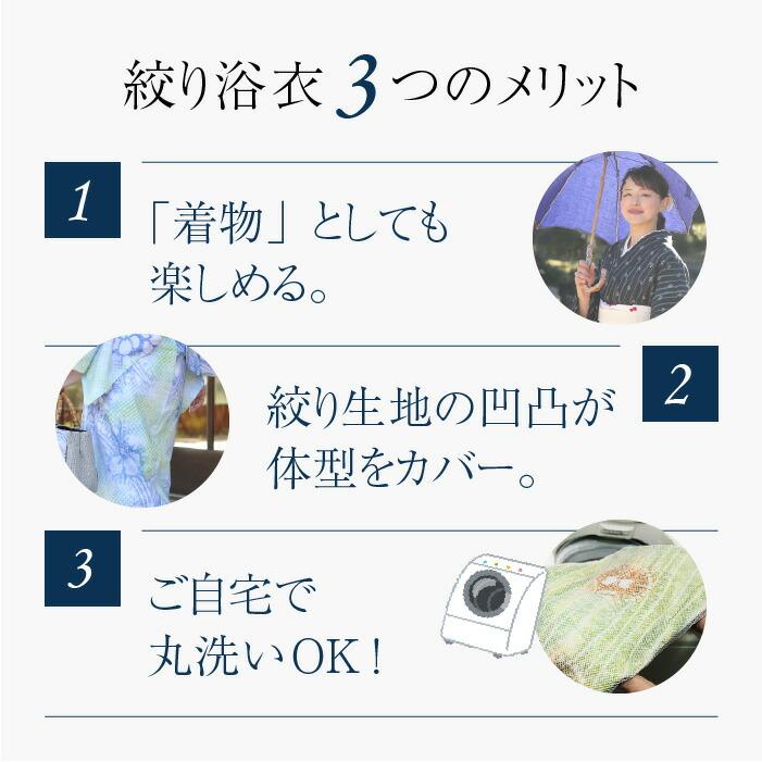 有松絞り 浴衣 つゆくさ 2023 〔全行程国産〕 つゆくさ｜tsuyukusa-yshop｜19