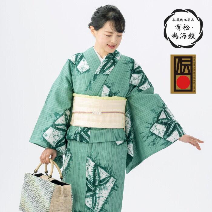 フリーサイズ】今田美桜さんご着用〔伝統的工芸品 有松・鳴海絞〕 浴衣