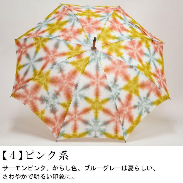 雪花絞り 日傘 日本製 : 有松絞り浴衣 つゆくさ - 通販 - Yahoo 雪花絞り 日傘 日本製 : 有松絞り浴衣 つゆくさ - 通販 - Yahoo