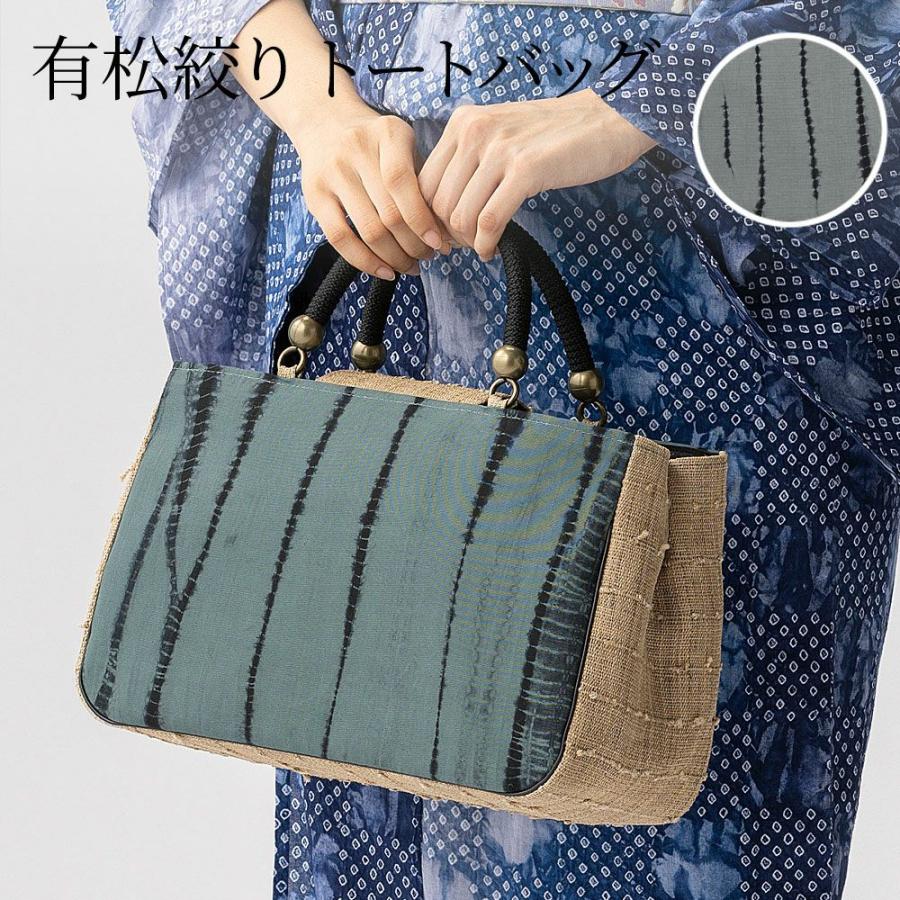 倉庫入れ替えSALE・20％オフ＞バッグ 有松絞り トートバッグ 竜巻絞り