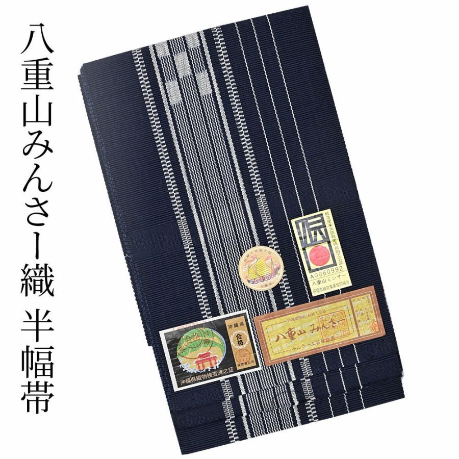 新品未使用】絞り 半幅帯 水色 白色 麻 綿 半巾帯 有松絞り風 楽天