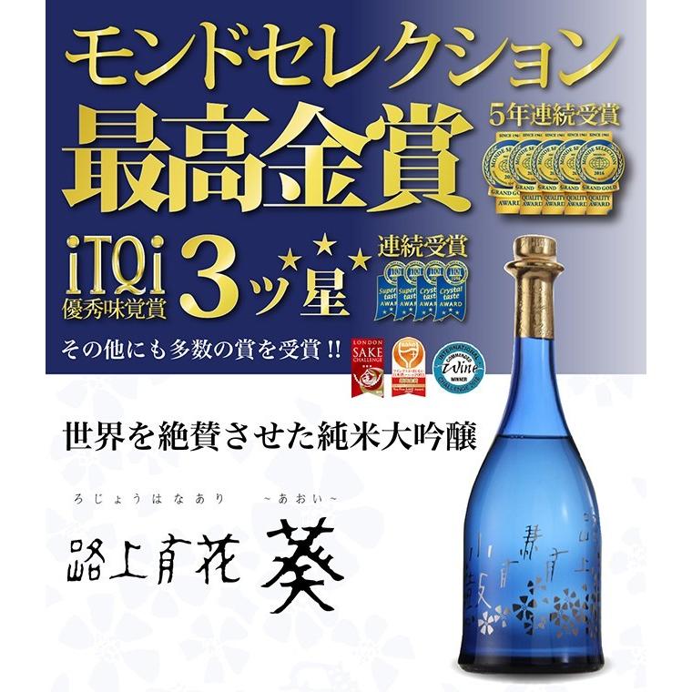 小鼓】純米大吟醸 路上有花 葵 （あおい） 箱入り 720ml【すっきり