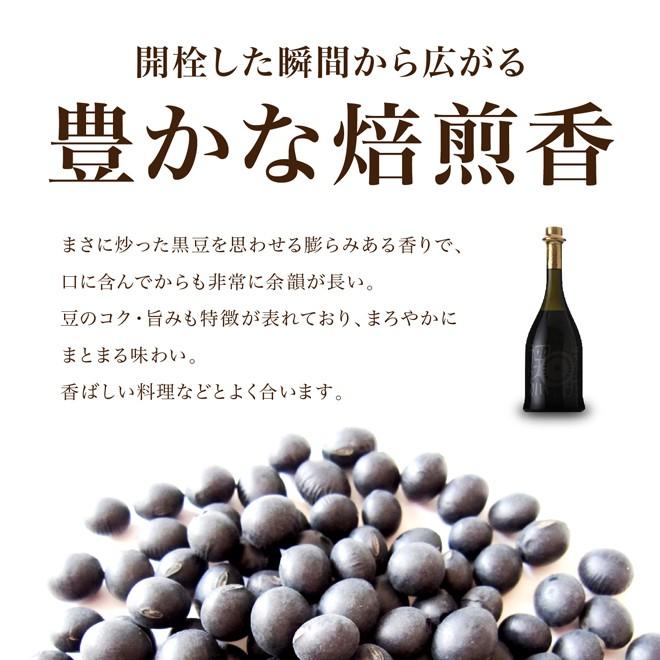 小鼓】黒豆の焼酎 黒丹波 (くろたんば) 箱入り 720ml【炒った黒豆を 