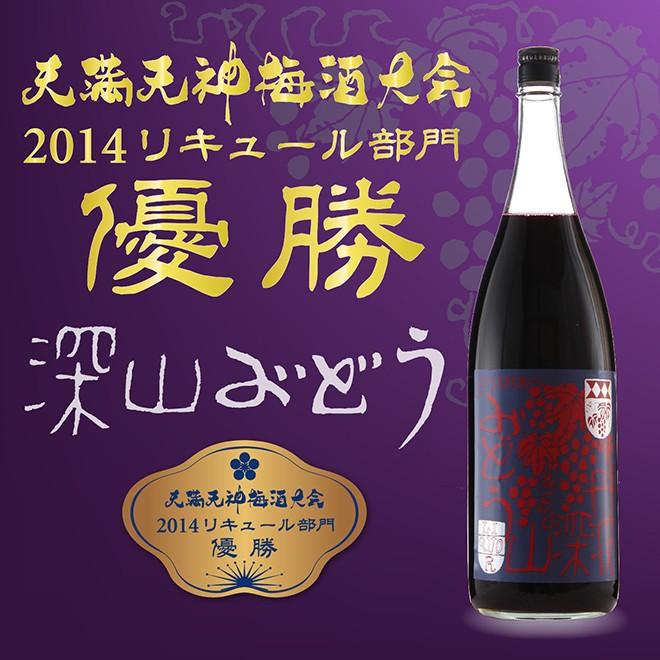 小鼓】ぶどうリキュール 深山ぶどう （みやまぶどう） 1800ml【ぶどう