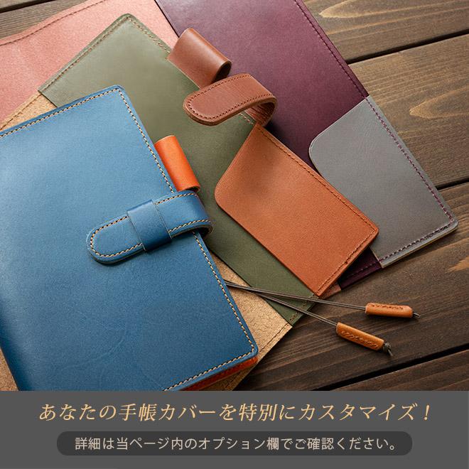 切り目】B6 本革カバー / B6 手帳カバー【脱クロムレザー 切り目】B6 本革カバー / B6 手帳カバー【脱クロムレザー