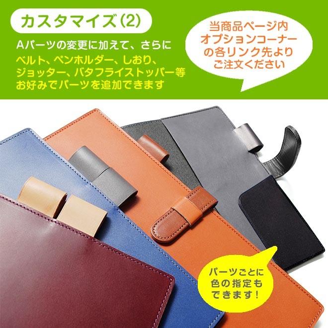 B5 本革カバー/セミB5 手帳カバー【脱クロムレザー】 レザー / 日本製 