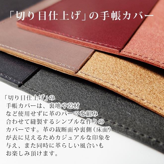 B5 本革カバー/セミB5 手帳カバー【脱クロムレザー】 レザー / 日本製 
