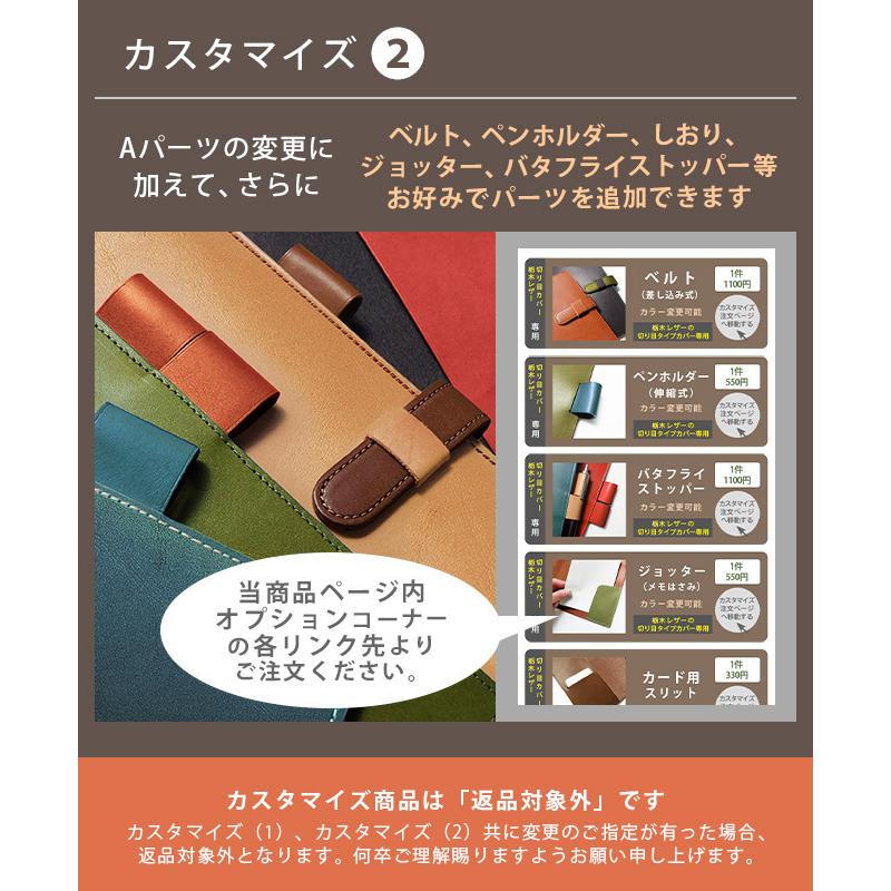 切り目・栃木レザー】ノートカバー B5 / セミ 手帳カバー 本革 ノート