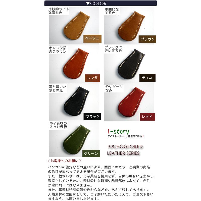 本革 彫刻刀用レザーキャップ【3個セット】【栃木オイルレザー