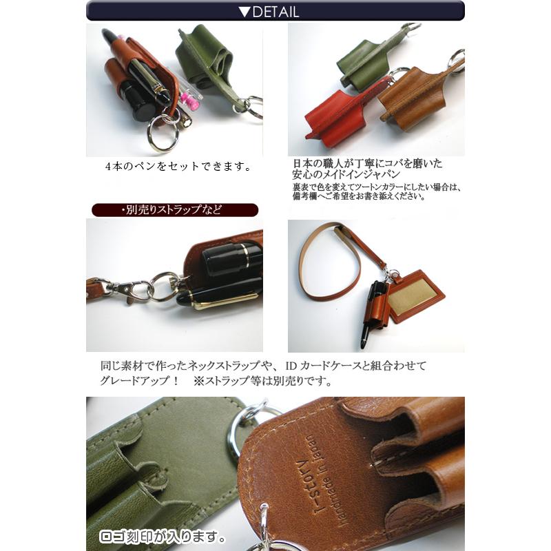 本革 ペンホルダー【4本差し】【栃木レザー】4本挿し レザー