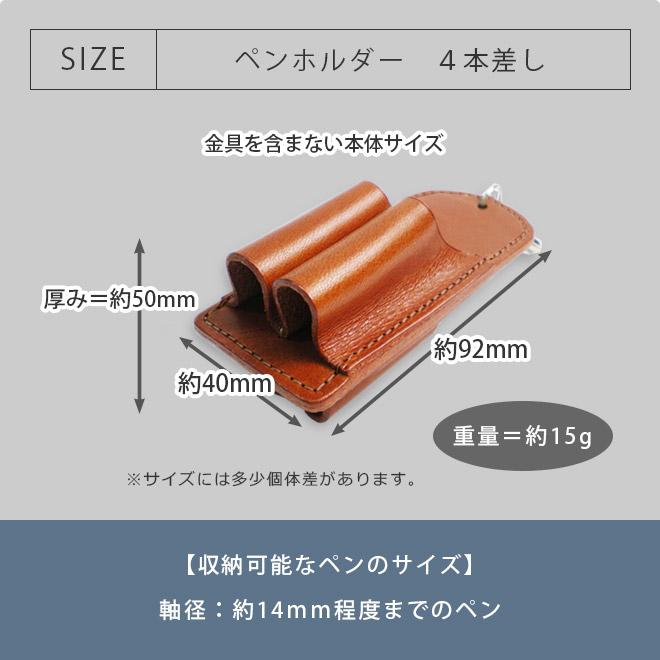 本革 ペンホルダー【4本差し】【栃木レザー】4本挿し レザー
