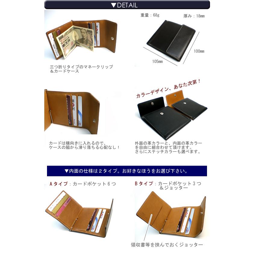 本革 三つ折り マネークリップ 【栃木オイルレザー】/ レザー