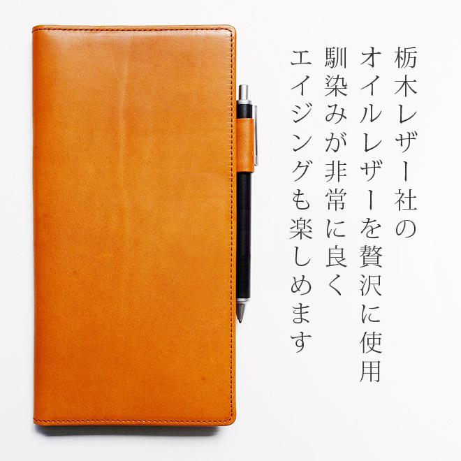 カ.クリエ カバー (Ca.Crea カクリエ 用カバー)【栃木オイルレザー
