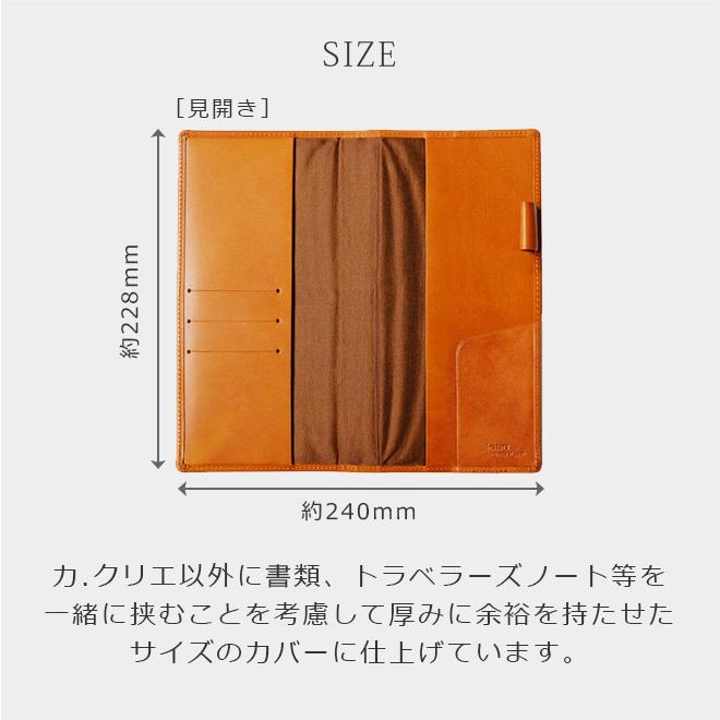 カ.クリエ カバー (Ca.Crea カクリエ 用カバー)【栃木オイルレザー