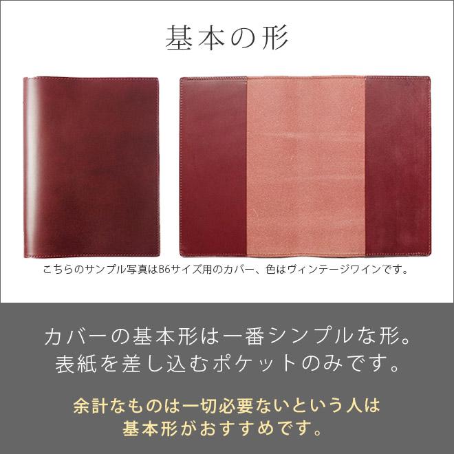 【切り目・脱クロムレザー】ジブン手帳 カバー 本革 （A5スリム） / ジブン手帳 Biz / 有料で 名入れ 対応 日本製 手作り 手帳カバーの画像