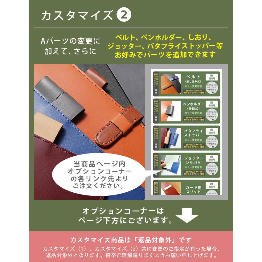 【切り目・脱クロムレザー】ジブン手帳 カバー 本革 （A5スリム） / ジブン手帳 Biz / 有料で 名入れ 対応 日本製 手作り 手帳カバーの画像