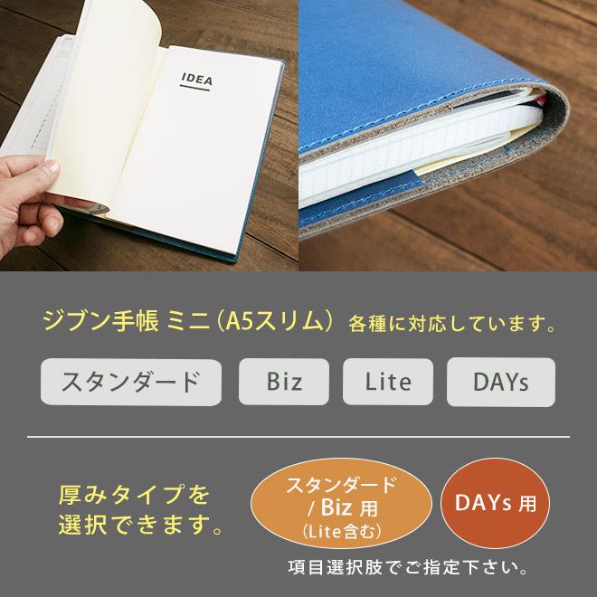 【切り目・脱クロムレザー】ジブン手帳 カバー 本革 （A5スリム） / ジブン手帳 Biz / 有料で 名入れ 対応 日本製 手作り 手帳カバーの画像