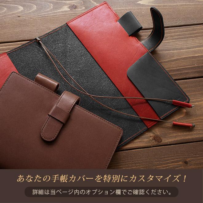 切り目・栃木レザー】ジブン手帳 カバー 本革 （A5スリム）ジブン 手帳
