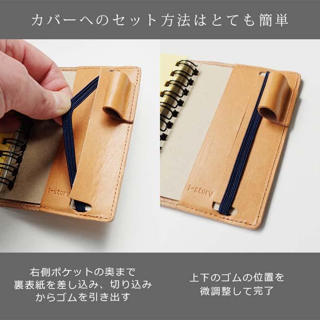 本革 ロルバーン カバー【 ミニ 用】栃木レザー / ポケット付メモ