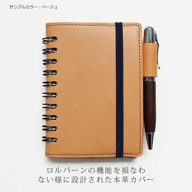 本革 ロルバーン カバー【 ミニ サイズ用】栃木レザー / ポケット付
