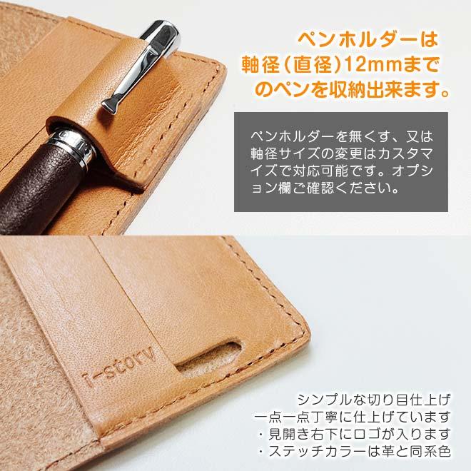 本革 ロルバーン カバー【 ミニ 用】栃木レザー / ポケット付メモ