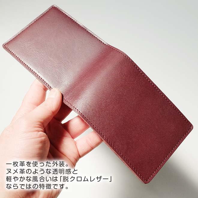 タテ開き】ロディア カバー No.11 用 【脱クロムレザー・切り目
