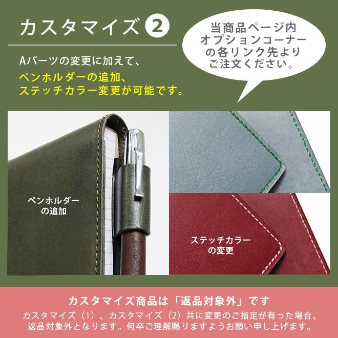 タテ開き】ロディア カバー No.13 用 【脱クロムレザー・切り目