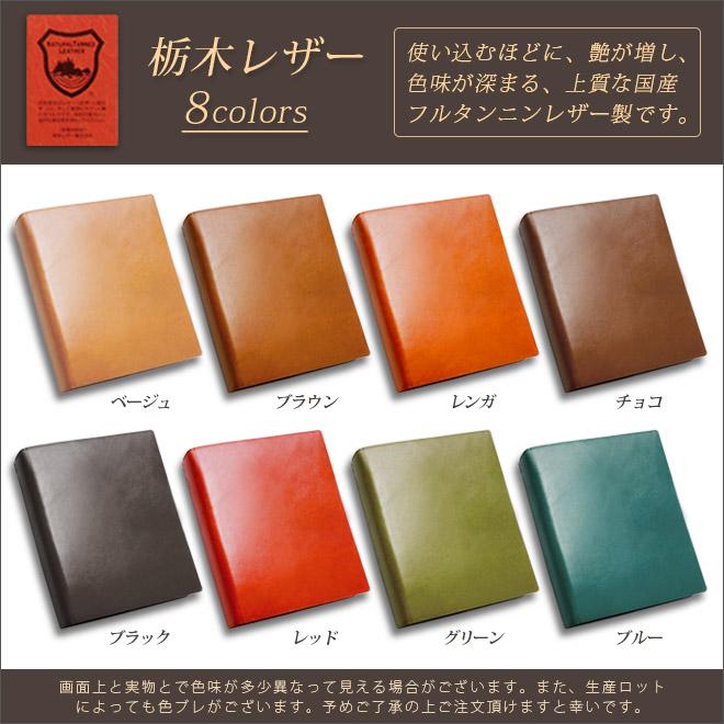 システム手帳 A5 サイズ 【栃木オイルレザー】 / 本革 革 6穴 a5 名