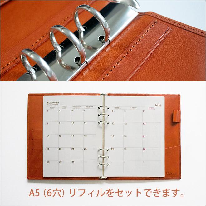 システム手帳 A5 サイズ 【栃木オイルレザー】 / 本革 革 6穴 a5 名