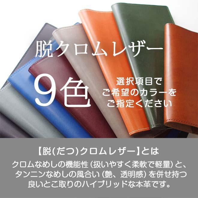 【ヨコ開き】ロディア カバー No.8 用 革【脱クロムレザー・切り目】超整理手帳 もセット可能  ロディアカバー RHODIA 8 本革 レザー 名入れ 対応 日本製｜tsuzuriya｜02