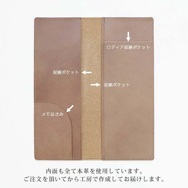 ヨコ開き】ロディア カバー No.8 用 革【脱クロムレザー・切り目】超