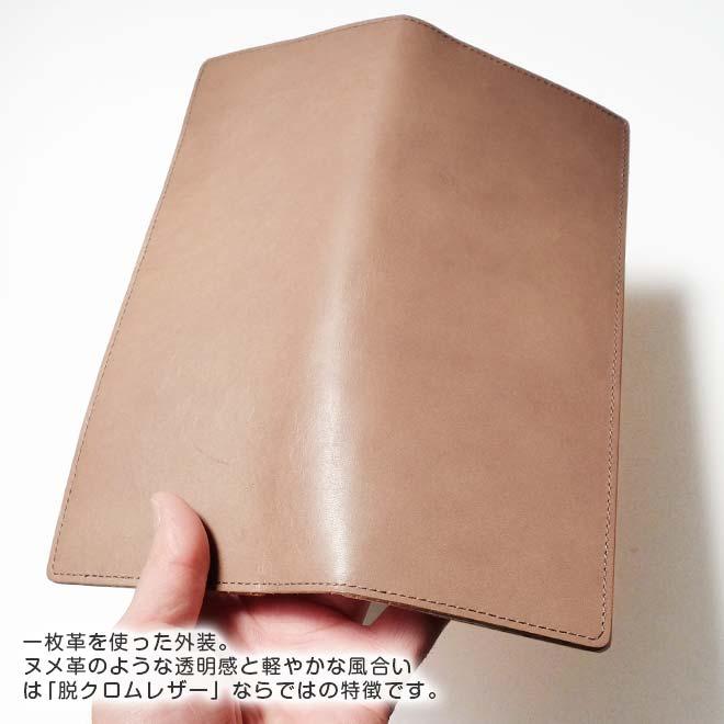 ヨコ開き】ロディア カバー No.8 用 革【脱クロムレザー・切り目】超