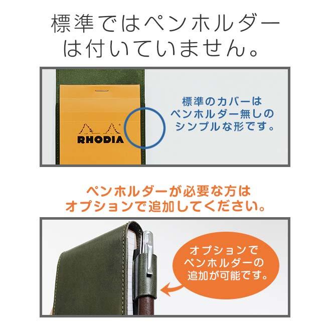 【ヨコ開き】ロディア カバー No.8 用 革【脱クロムレザー・切り目】超整理手帳 もセット可能  ロディアカバー RHODIA 8 本革 レザー 名入れ 対応 日本製｜tsuzuriya｜09