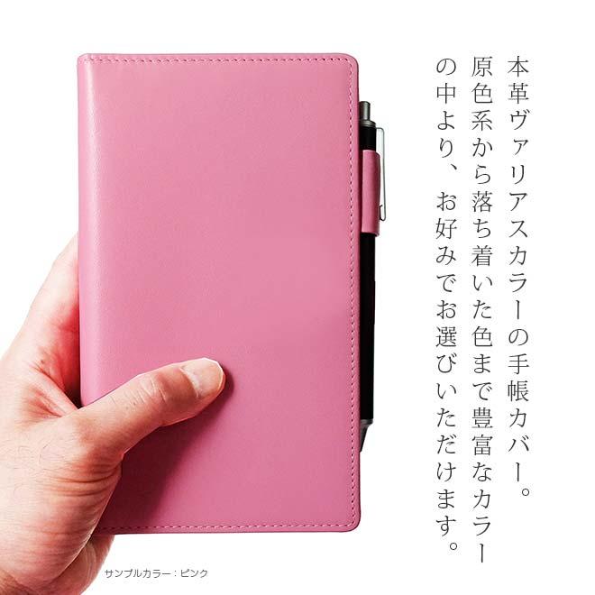 MDノートカバー 新書 手帳カバー 本革【ヴァリアスカラー】MDノート