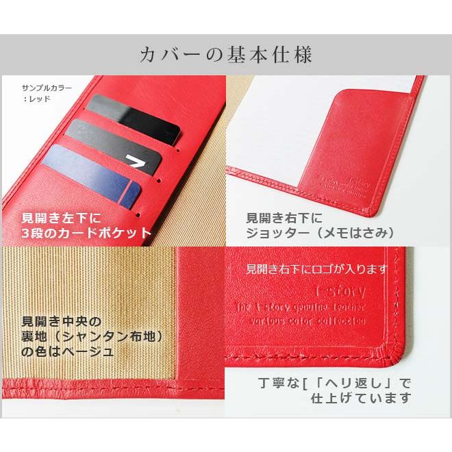 MDノートカバー 新書 手帳カバー 本革【ヴァリアスカラー】MDノート