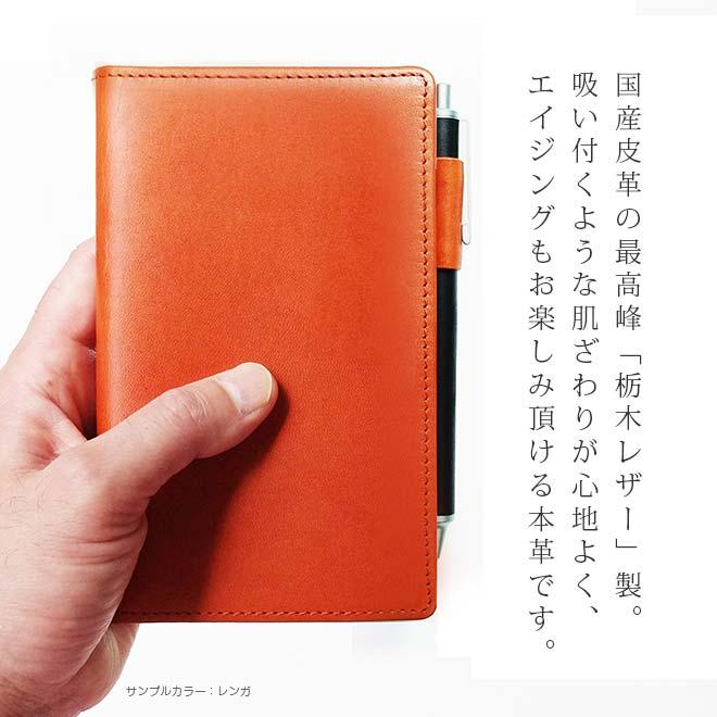 中村天風成功手帳 用カバー 本革【栃木レザー】 中村天風 成功手帳