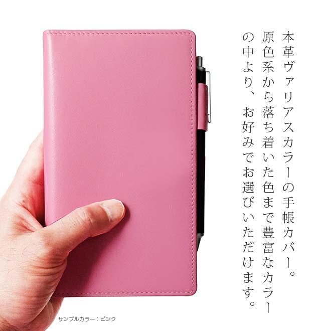測量野帳 カバー 本革【ヴァリアスカラー】 測量野帳カバー 手帳カバー