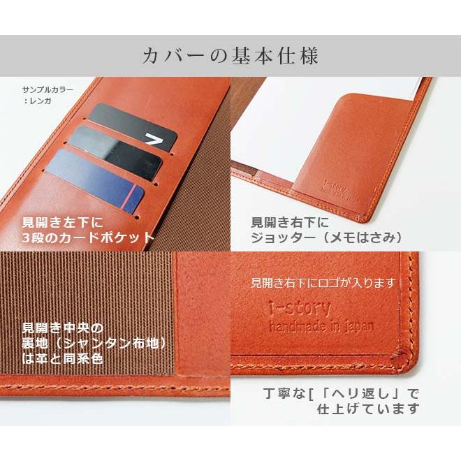 高橋書店 ビジネス手帳 手帳カバー 本革【栃木レザー】 高橋 レザー