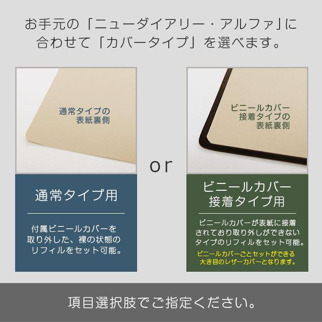 高橋書店 ニューダイアリー アルファ 手帳カバー 本革 栃木レザー 高橋手帳 ニューダイアリーアルファ 高橋 レザー 日本製 手作り 名入れ 対応 22 Ik 1138to セレクト文具 綴屋 通販 Yahoo ショッピング
