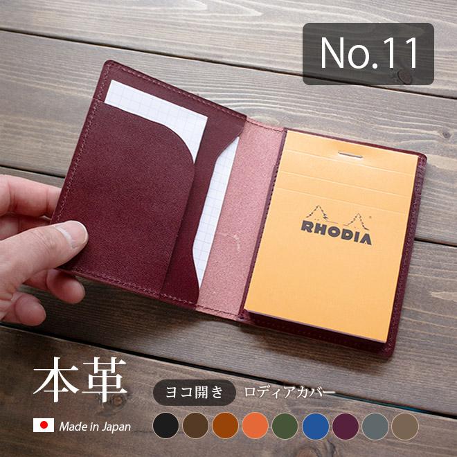 エレファンタロン COBU Trump ロディア No.11 カバー 象革 希少 Amazon.co.jp: ロディア カバー No.11 サイズ 本革 メモ帳一冊