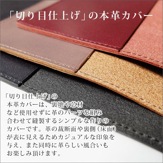 ヨコ開き】ロディア カバー No.11 用 革【脱クロムレザー・切り目