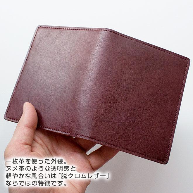 ヨコ開き】ロディア カバー No.11 用 革【脱クロムレザー・切り目