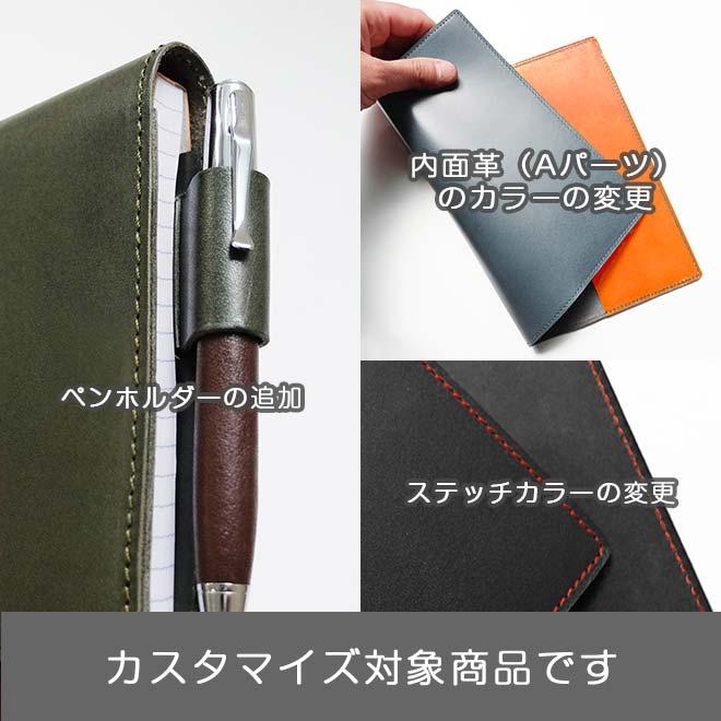 ヨコ開き】ロディア カバー No.12 用 革【脱クロムレザー・切り目
