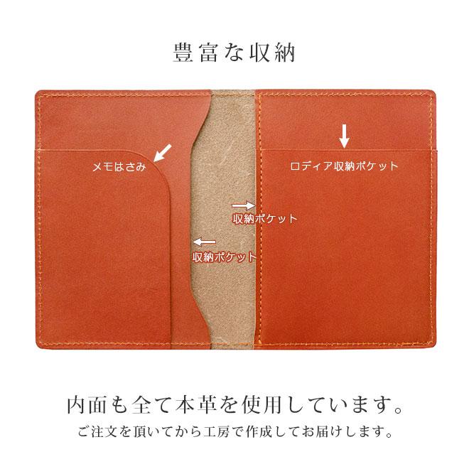 ヨコ開き】ロディア カバー No.12 用 革【脱クロムレザー・切り目