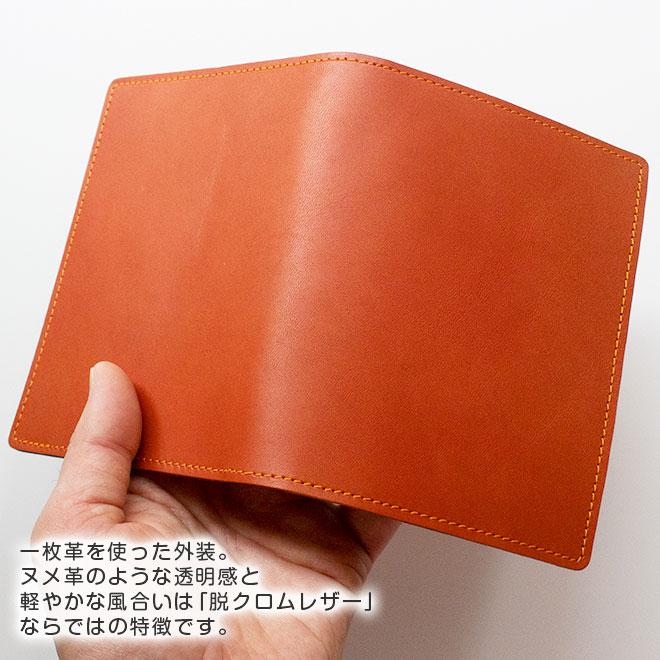 ヨコ開き】ロディア カバー No.12 用 革【脱クロムレザー・切り目