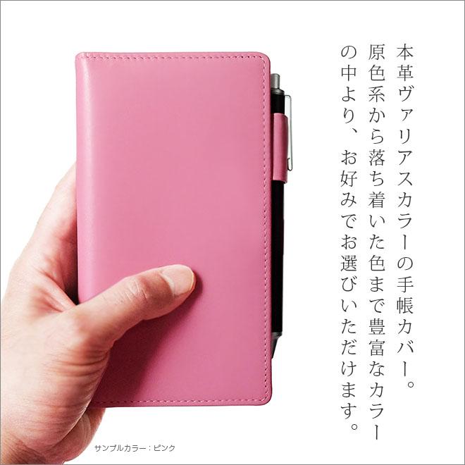薬剤師手帳 PHARMCIST'S DIARY カバー 本革【ヴァリアスカラー】 手帳カバー レザー カバー おしゃれ / 日本製 手作り 名入れ 対応  2023の画像