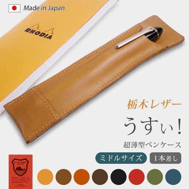 CARTIER ペンケース 1本用 1本用ペンケース 大切なペンをシンプルに