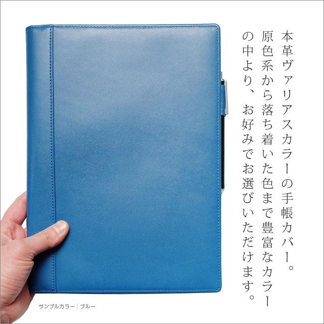 石原10年日記 カバー 本革【ヴァリアスカラー】石原 10年 日記 手帳