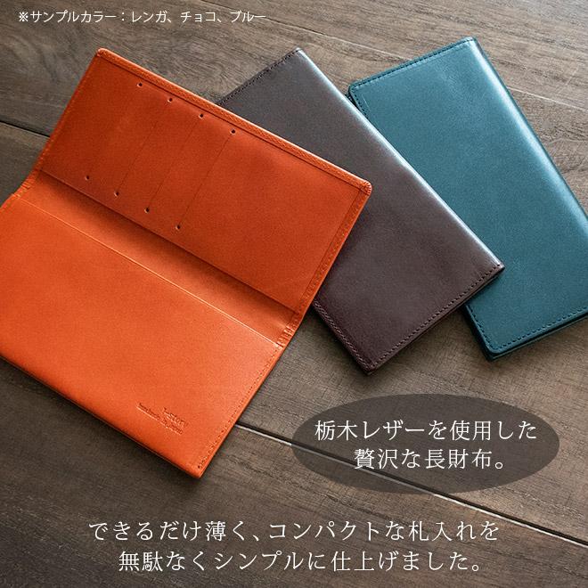 本革 コンパクト 長札入れ 【これ以上、小さくできません 本革 コンパクト 長札入れ 【これ以上、小さくできません
