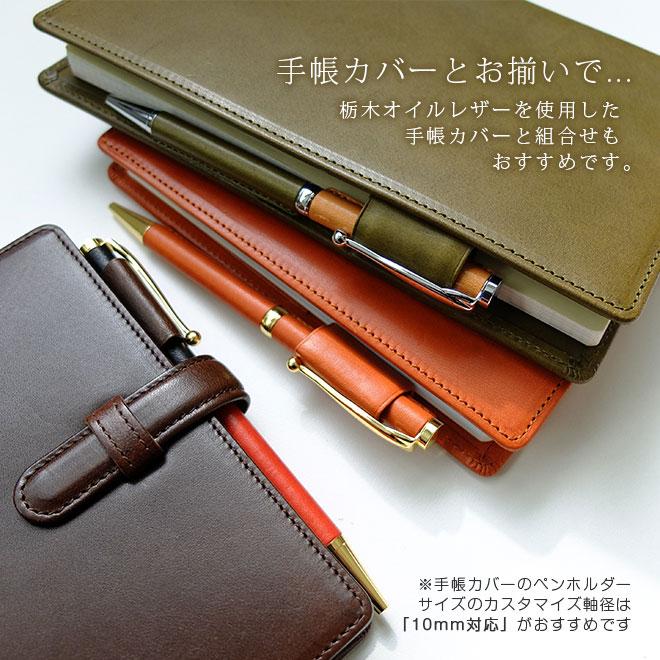 革軸ボールペン イタリアンレザー ハンドメイド ROMEO No．3ES